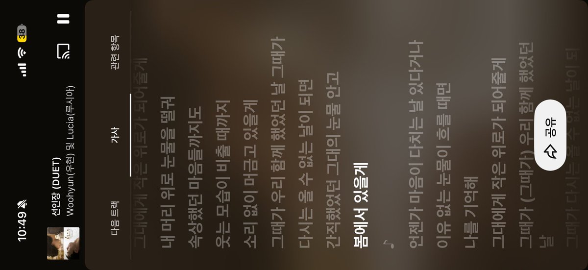 Intoyoursummer_'s tweet photo. 애두라 이제 이노래 들어야되 https://t.co/T5BTIoiUXA