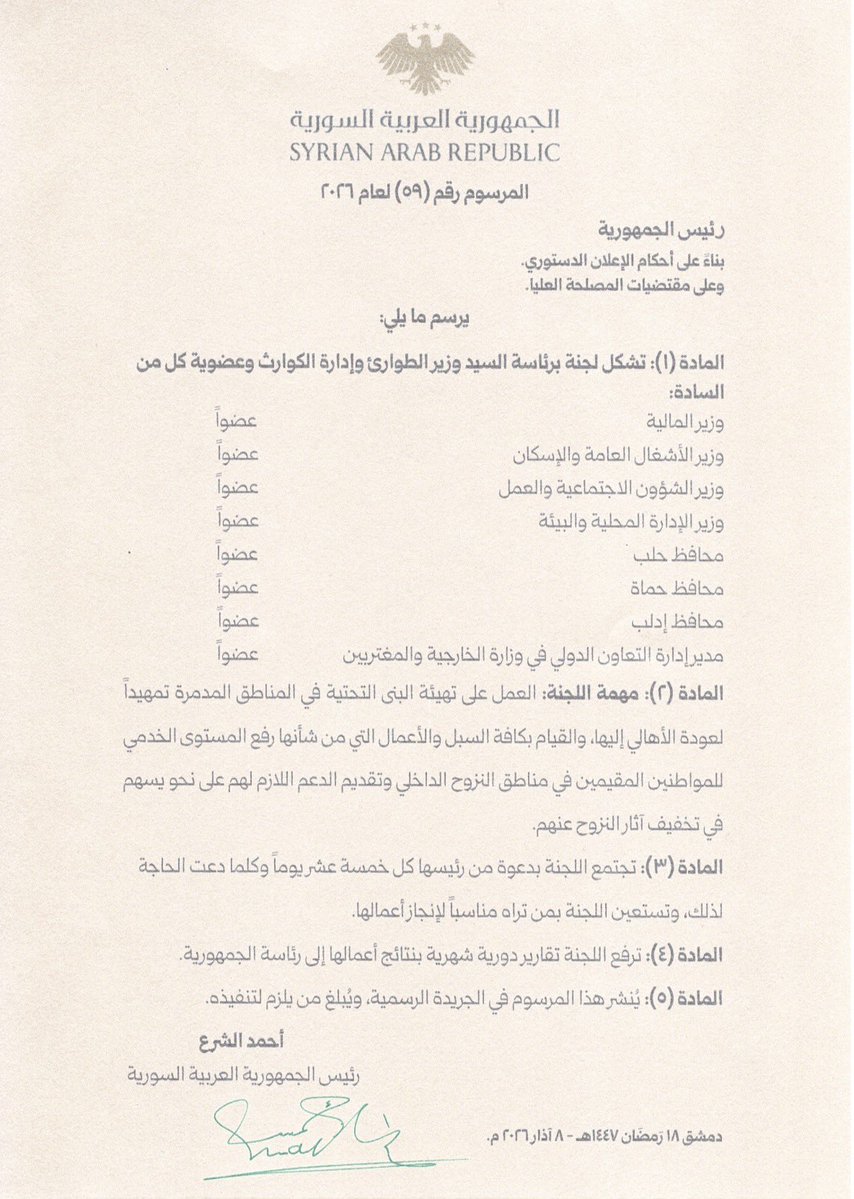 رائد الصالح tweet media