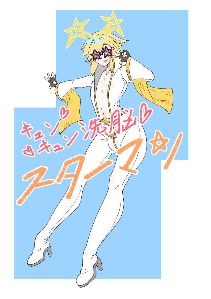 よそのこ無様エロ洗脳ネタをやるためにコスプレするうちの子 