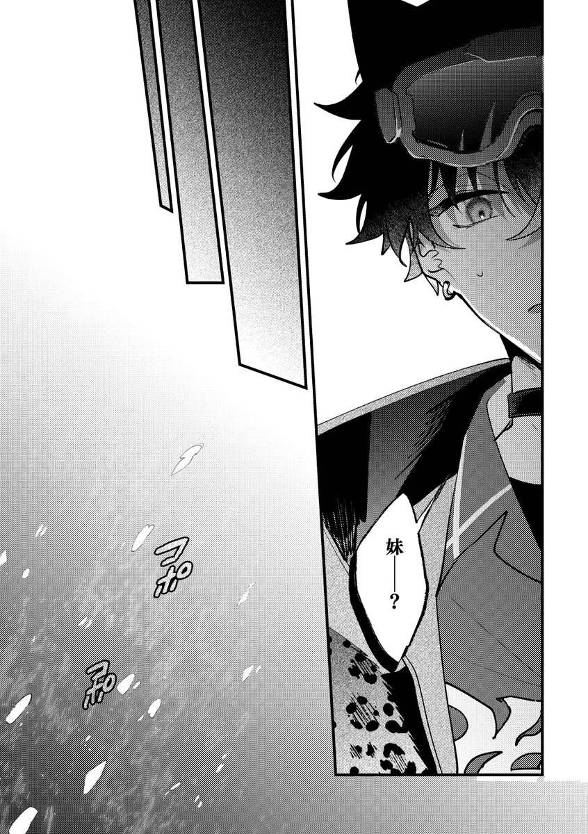 ⑨ | 遊喜じろう🍺にじそ西3ア61 さんのマンガ | ツイコミ(仮)