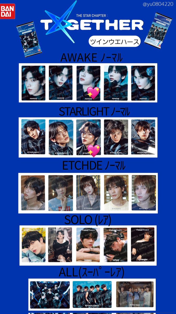 beojsmn's tweet photo. txt バンダイ ツインウエハース トゥバ 交換

【譲】1枚目画像
【求】💖ボムギュ

お気軽にお声掛け下さい🙇‍♀️ https://t.co/Tsemrk8v9m