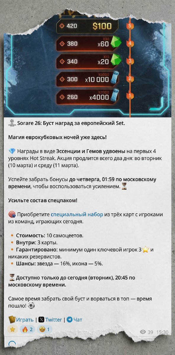 FifaPaisley's tweet photo. 🗨️Заходи в чат Telegram-канала для обсуждения фэнтези-спорта и последних горячих новостей от Sorare: https://t.co/ktoLzOiWBa 

 🔹Буст наград за европейский Set.

#Sorare #Sorare26 #SorareSet #WNTRSet https://t.co/dQwhDuSlgW
