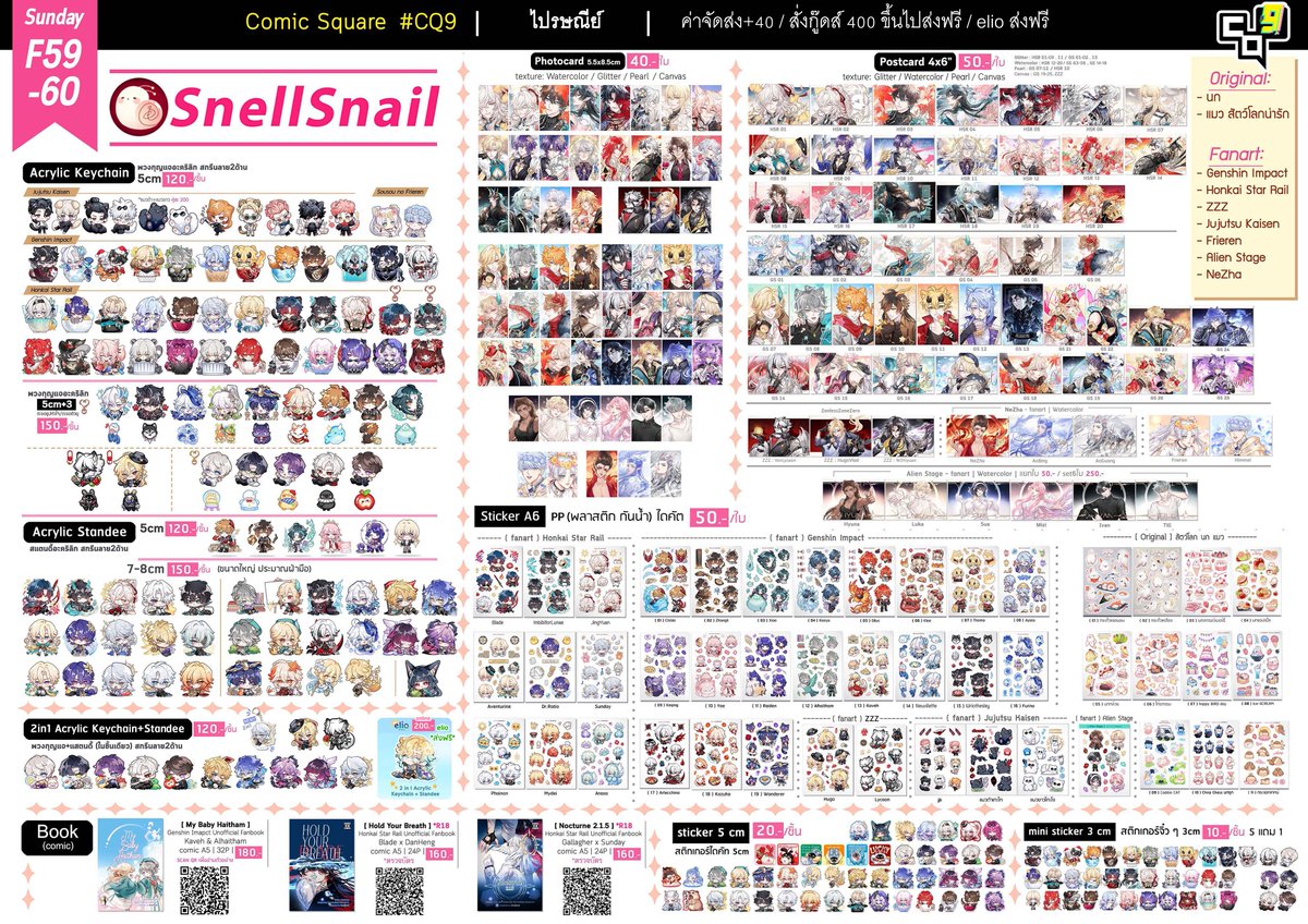 SnellSnail | F2 # Craft and Play | D15-16 #CA11 tweet media