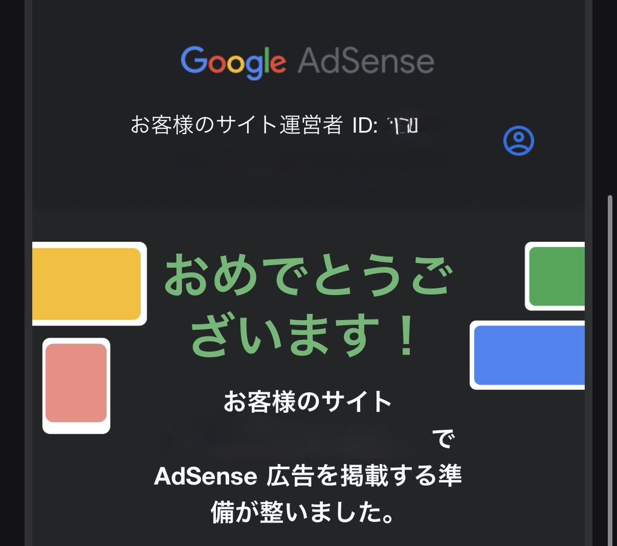 timmons_lml's tweet photo. 一年ほど前より、他のブログを立ち上げGoogleAdSense申請を何度もやってきたんですが、この度やっと合格することができました！
マジで嬉しすぎて叫びました…
合格までに試したことをまとめて記事にしますので、なかなか通らない方への有益な情報になればと思います！
 #AdSense https://t.co/rp2NrurE7I