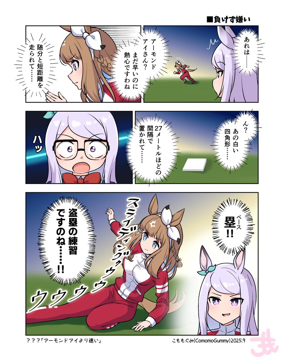 こももぐみ@skeb募集中 tweet media