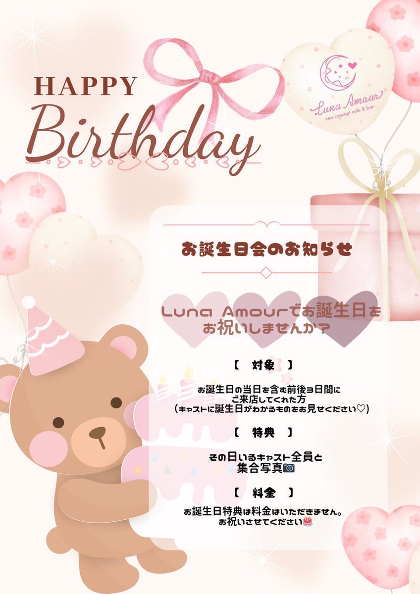 Lumi Rire(Lumi Cherie Group) tweet media