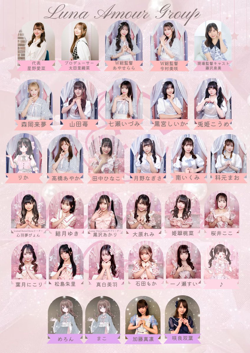 Lumi Rire(Lumi Cherie Group) tweet media