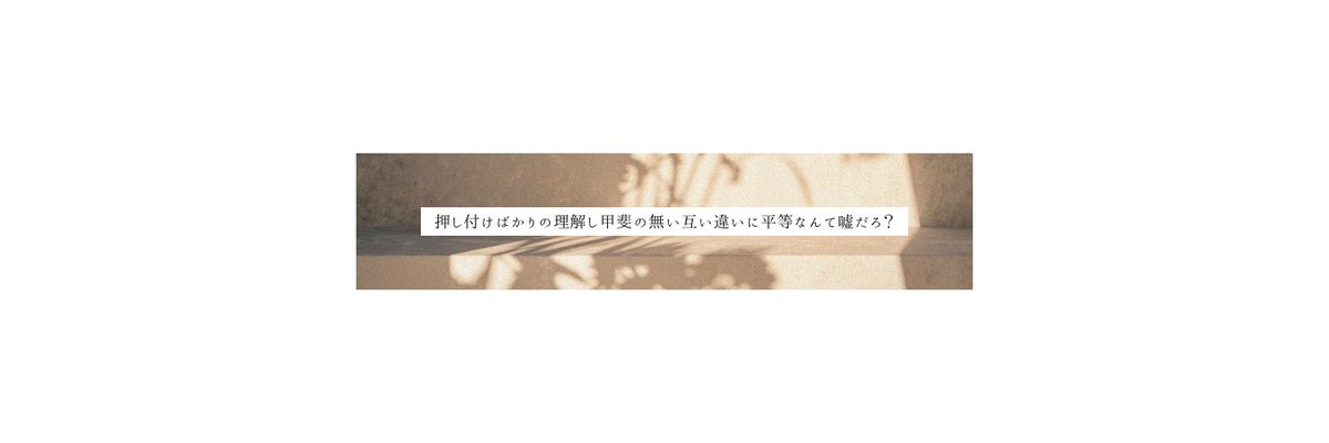 NFIOREA's tweet photo. ErroЯ CODE / Who-ya Extended
#フリーヘッダー https://t.co/HRTiw644qo