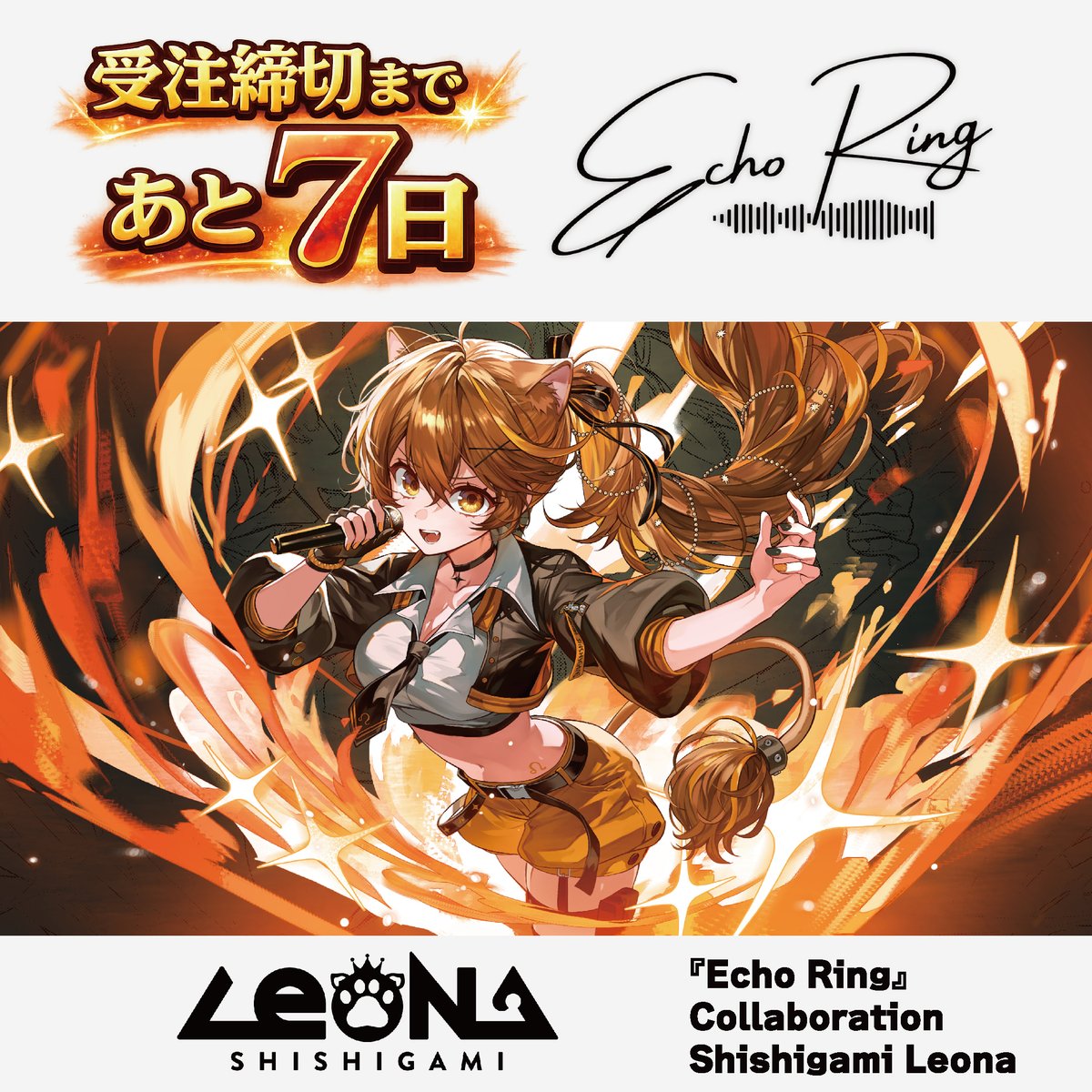 virtualcospo's tweet photo. #VirtualCOSPONEWS
『Echo Ring』
獅子神レオナ コラボ
@LeonaShishigami
⏳受注締切まで
あと7日
“推しの声を身に着ける”
特別なアクセサリー💍
受注締切
3月16日(月) 23:59まで
▼特設ページ
https://t.co/EbvT8mb2FZ
#EchoRing #エコーリング #獅子神レオナ https://t.co/p85TApm3Qj