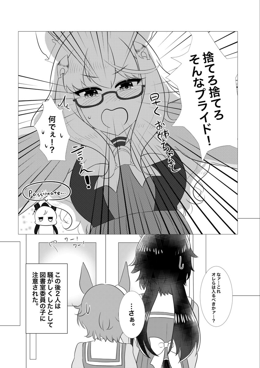 お姉ちゃんと言わせたいハヤヒデ
メカシナリオの時に描いたんだよなぁ…懐かしい

(同人誌に掲載したリメイク版です)