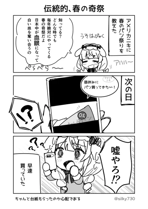 白い皿を集める奇祭の参加者が増えました
という日記 