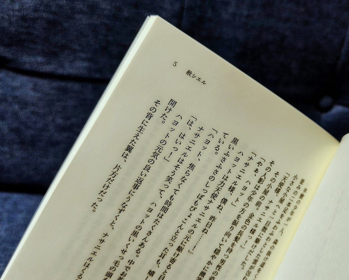 Ellie Blue@文学フリマ東京42「J-19」 tweet media