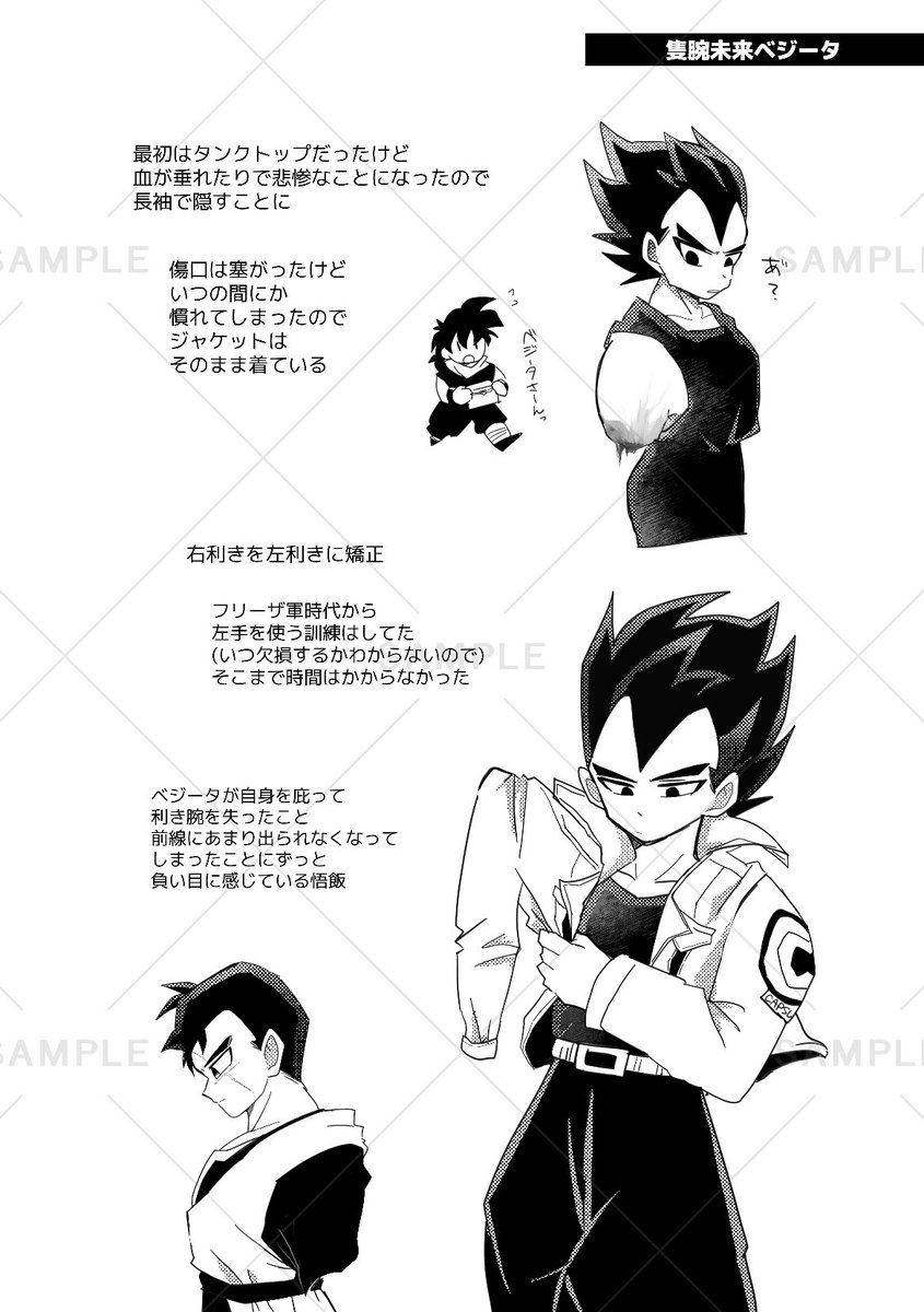 #ドラゴンサバイバル5　#カカベジプチ
ベジータif集2を頒布します
ほんのりカカベジ+オールキャラのif話を詰め込んだ本第2弾です

全年齢　※原作程度の残酷、流血表現あり A5／本文44p
会場価格：¥600(予定)

スペース【参-18】にてお待ちしております！
 
●サンプル→ pixiv.net/artworks/14214…