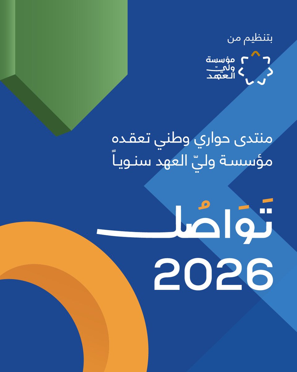 Crown Prince Foundation tweet media