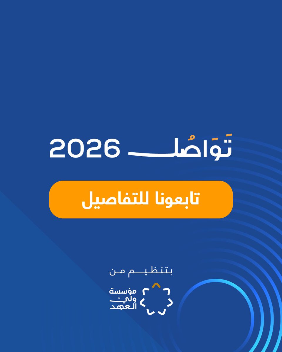 Crown Prince Foundation tweet media