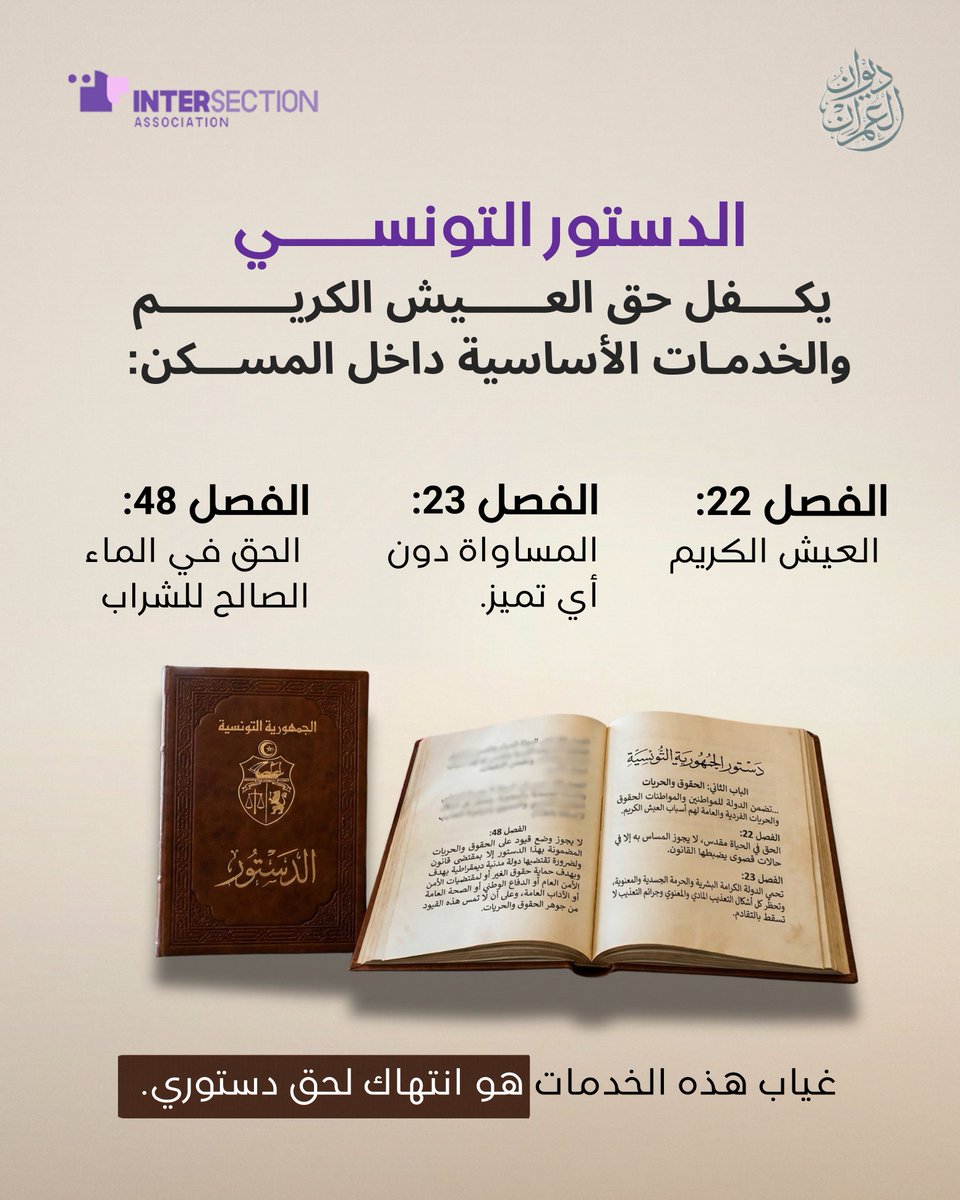 Intersection association for rights and freedoms tweet media