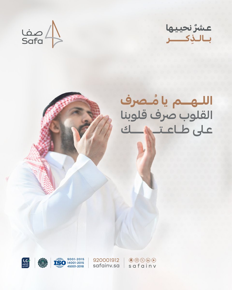 صفا | SAFA tweet media