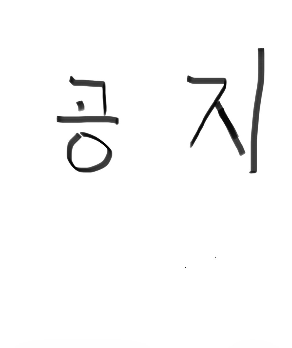 coco_khe20's tweet photo. <공지>
요즘 디엠을 달라고 하시는 분들이 많이 계세요. 근데 그 이유가 친해지고 싶은건 이해하는데. 다른 이유로 연락하시는건 제가 너무 좀.. 기분이 나��요..!! 그래서 디엠 달라 할때는 친해지고 싶다 또는 문의로 디엠 주세요!!ㅠ 🧡
#13년생 #공지 https://t.co/3hQSOcAW0s