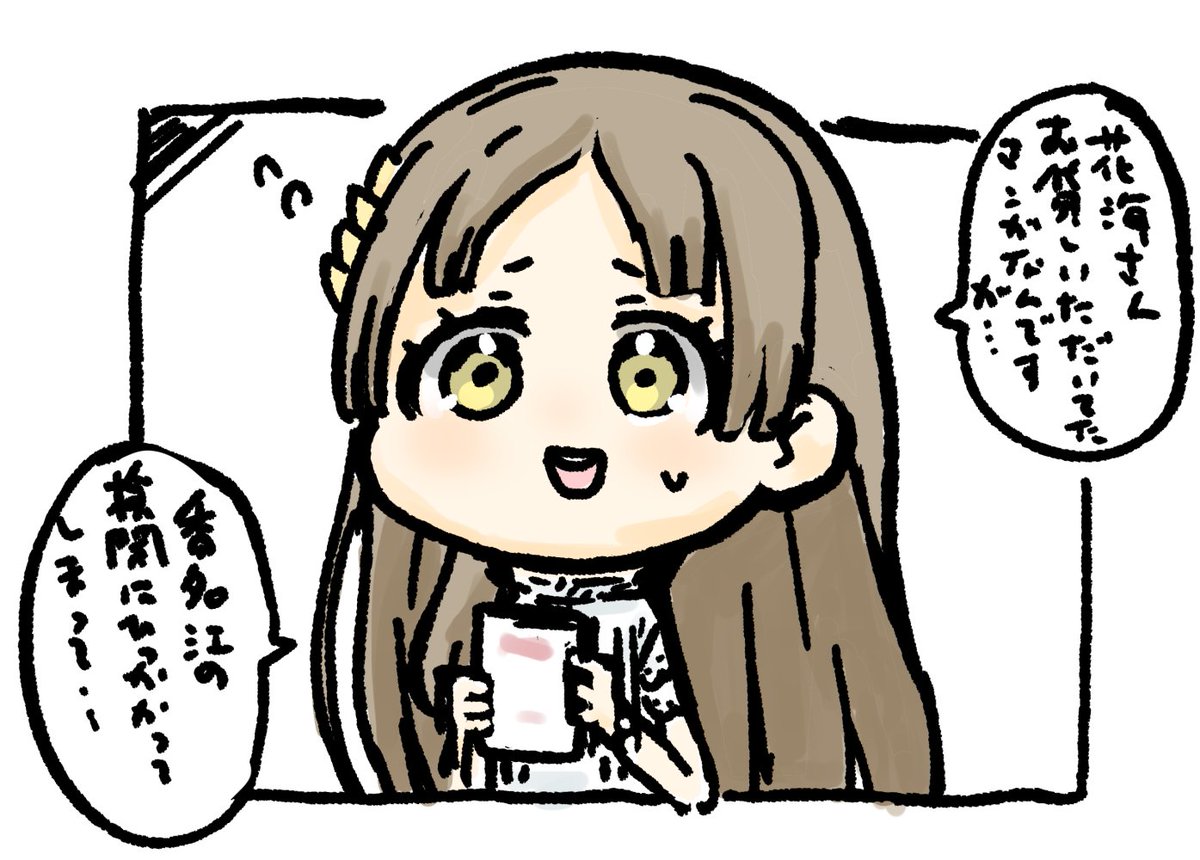 検閲 #学マスFA 