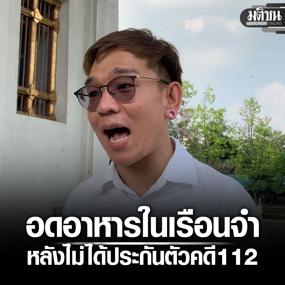 Matichon Online tweet media