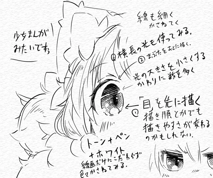 寝る前ラクガキでおもったことつらつらと 