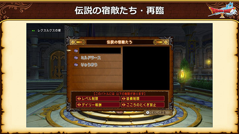 7.6後期】「伝説の宿敵たち」開催！ レクスルクスの楔に、新たなる強敵