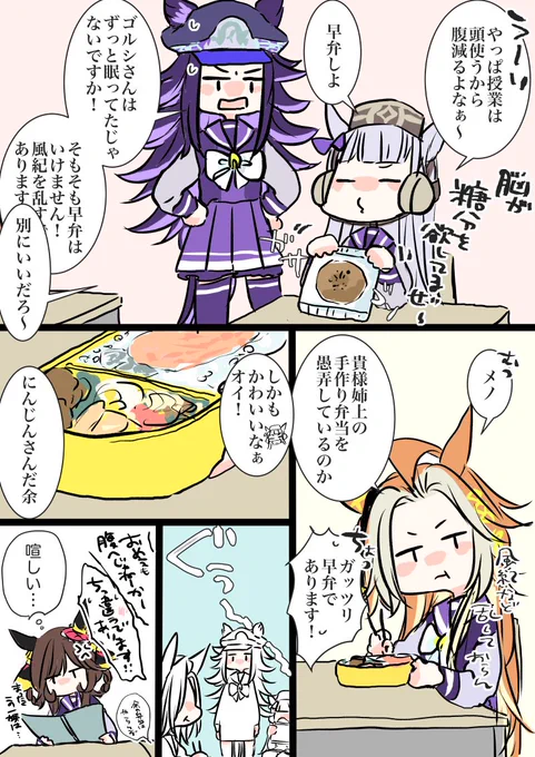 黄金一族年下組の教室風景。
わちゃわちゃで皆違うと見せ掛けつつ
、やはり一族感出てるといい。 