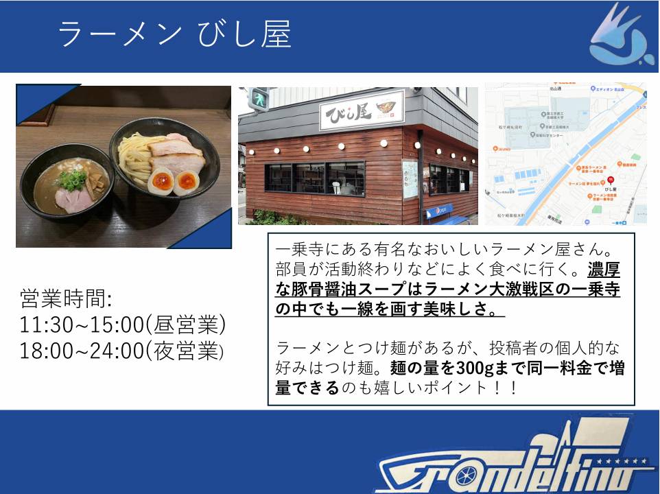 京都工芸繊維大学 学生フォーミュラ 新歓 tweet media