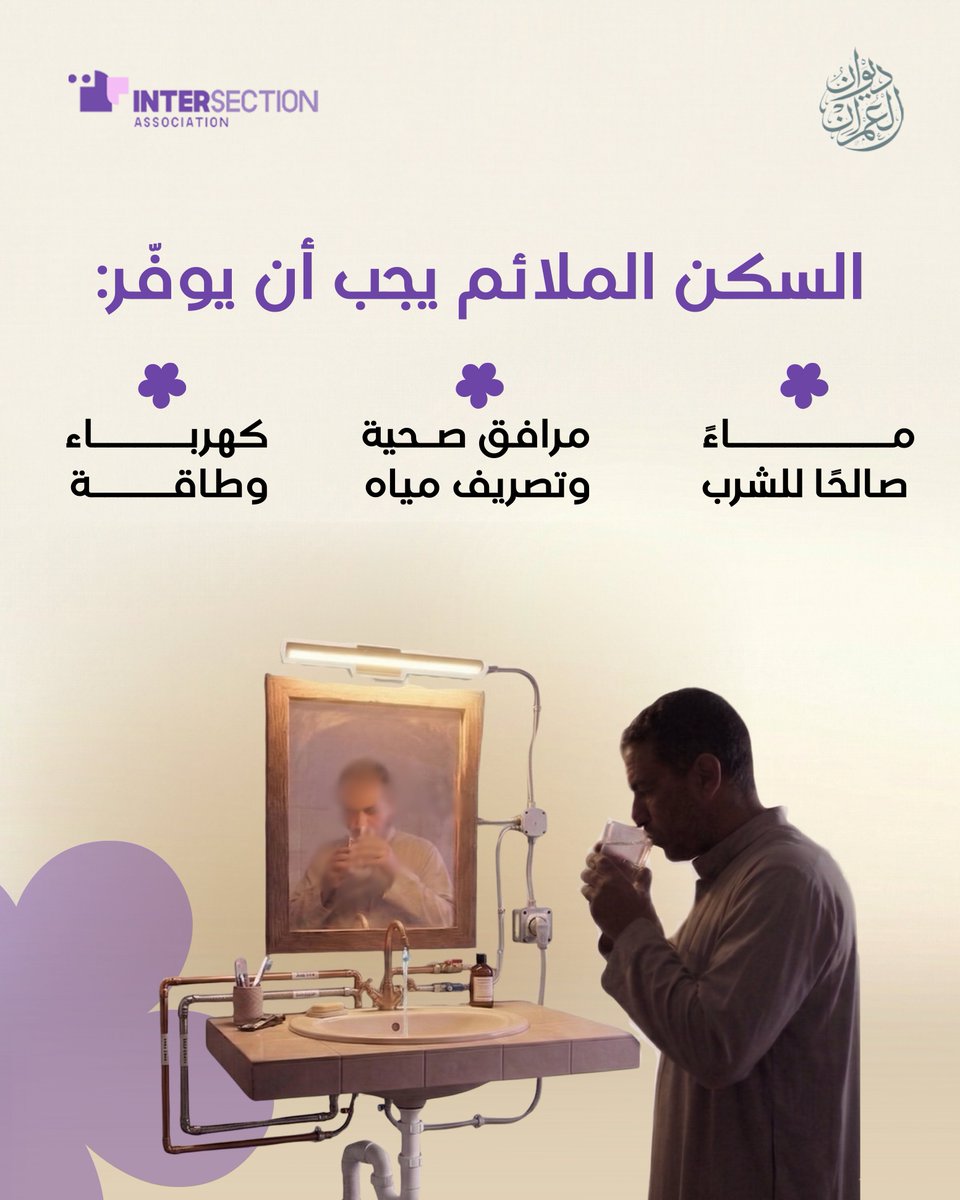 Intersection association for rights and freedoms tweet media