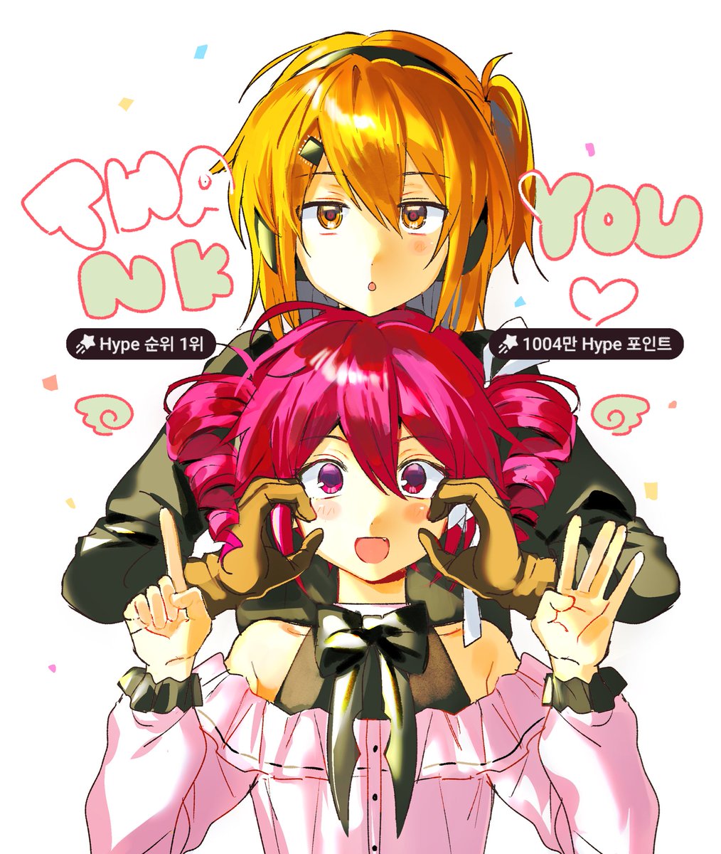 HYPE 1004만 기념!!!
이었는데 지금은 더 올랐네요
감사합니다!!