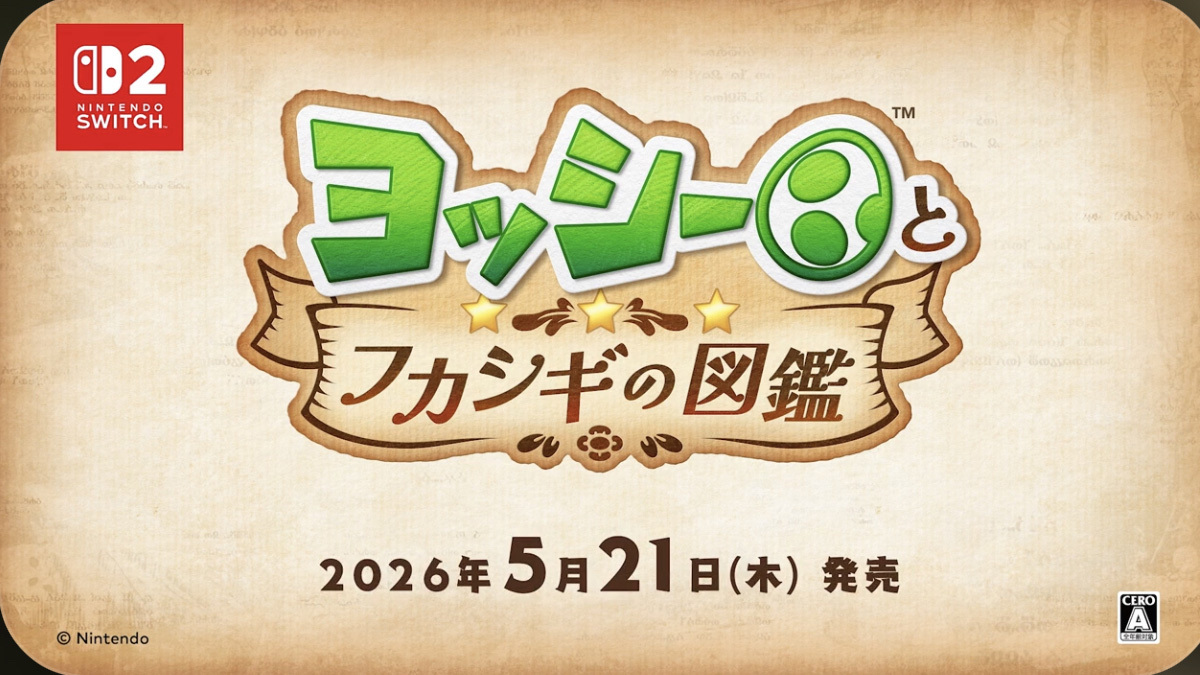 Switch2 ヨッシーシリーズ最新作『ヨッシーとフカシギの図鑑』5月21日発売決定！
famitsu.com/article/202603…

しゃべる図鑑フカシギの中に入り、“ふかしぎ”な謎の生物を調査。さまざまな“泡”に入ったりして進める横スクロールアクション