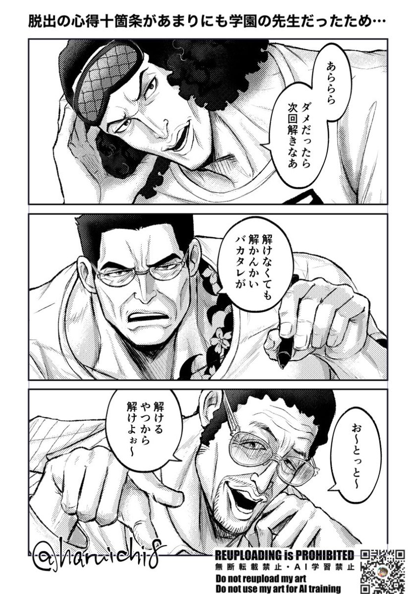 haruichi8's tweet photo. #OP夢
脱出ゲームのグッズの十箇条があまりにも学園先生だったので… https://t.co/iJbfakoD25