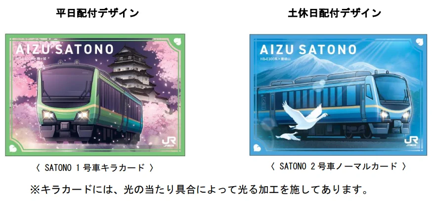 非公式】公共配布カード・ご当地カード情報局 on X: 