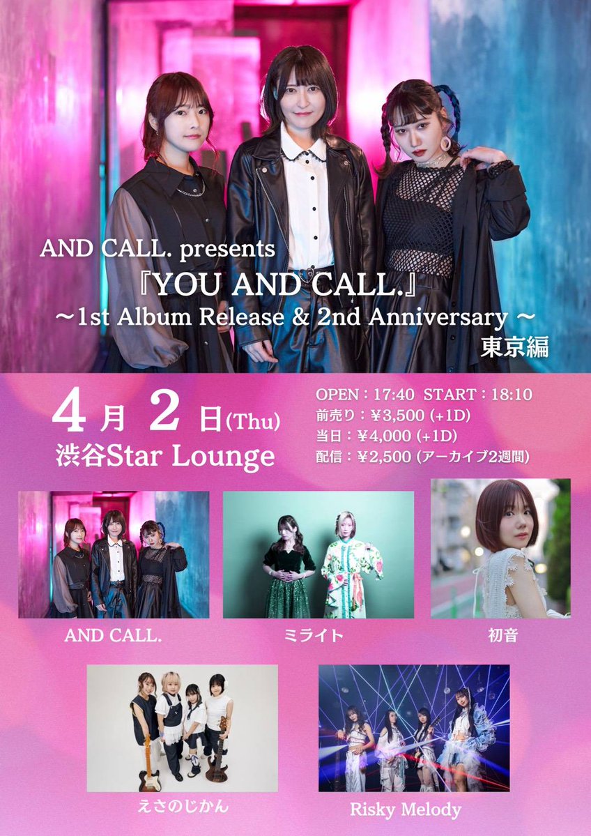 Risky Melody 出演情報 tweet media