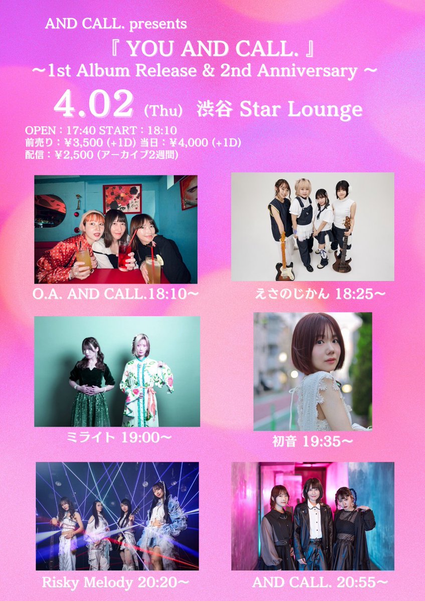 Risky Melody 出演情報 tweet media