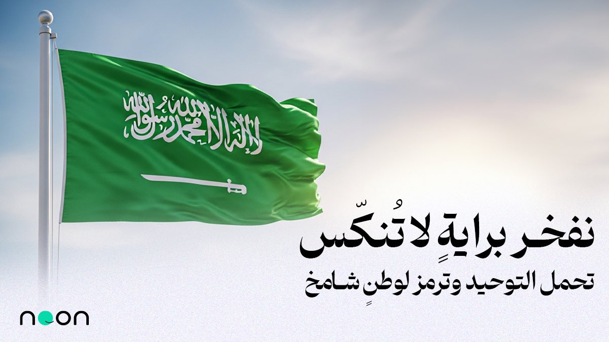 نون التعليمية tweet media