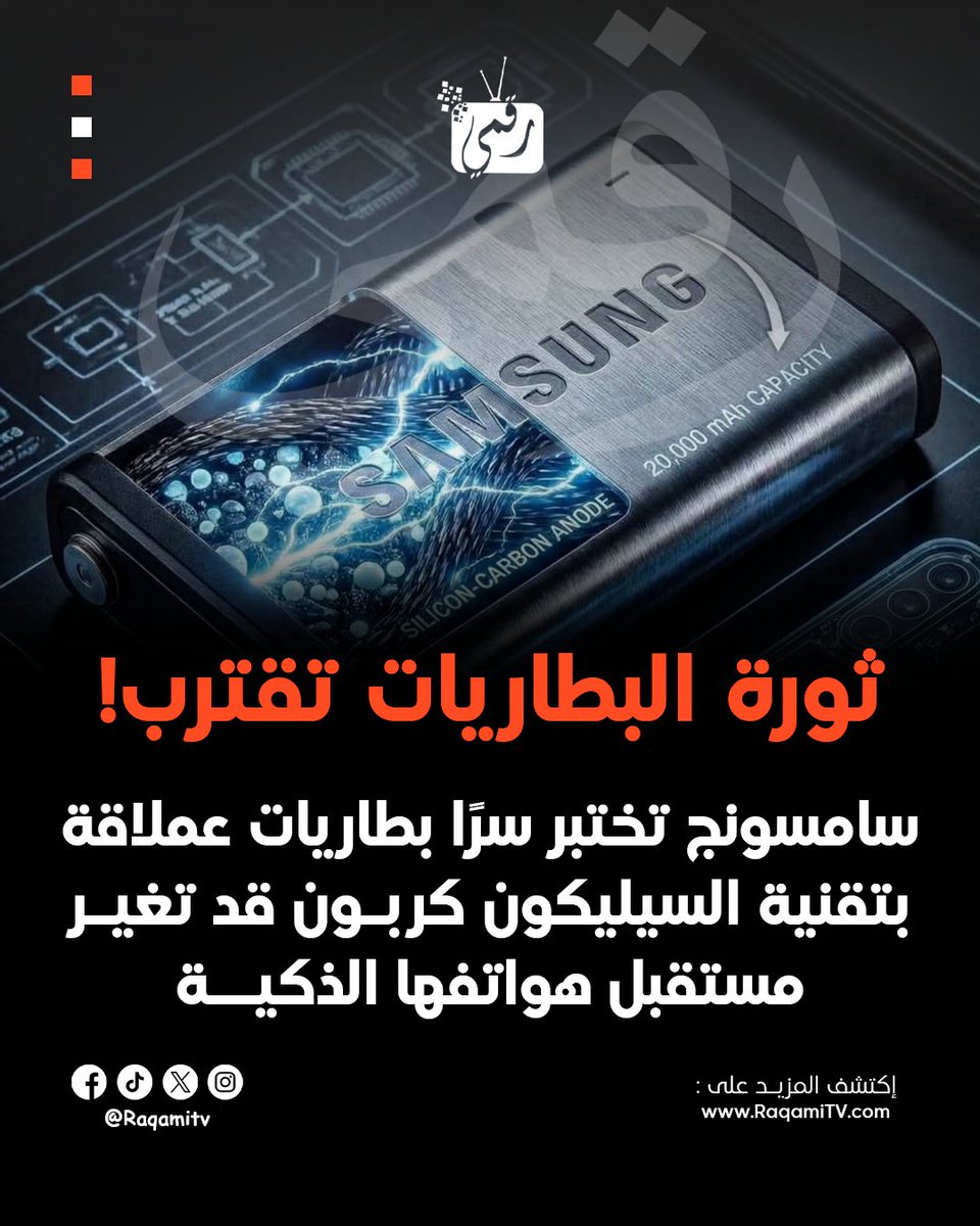 Raqami tv tweet media