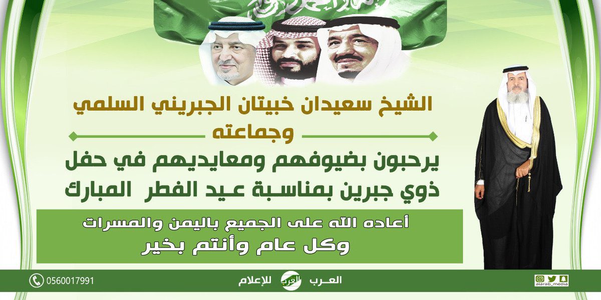 العرب للإعلام tweet media