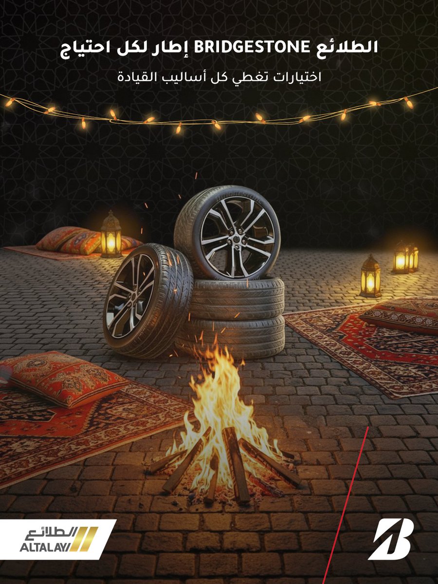 شركة الطلائع | Al-Talayi Co Ltd tweet media