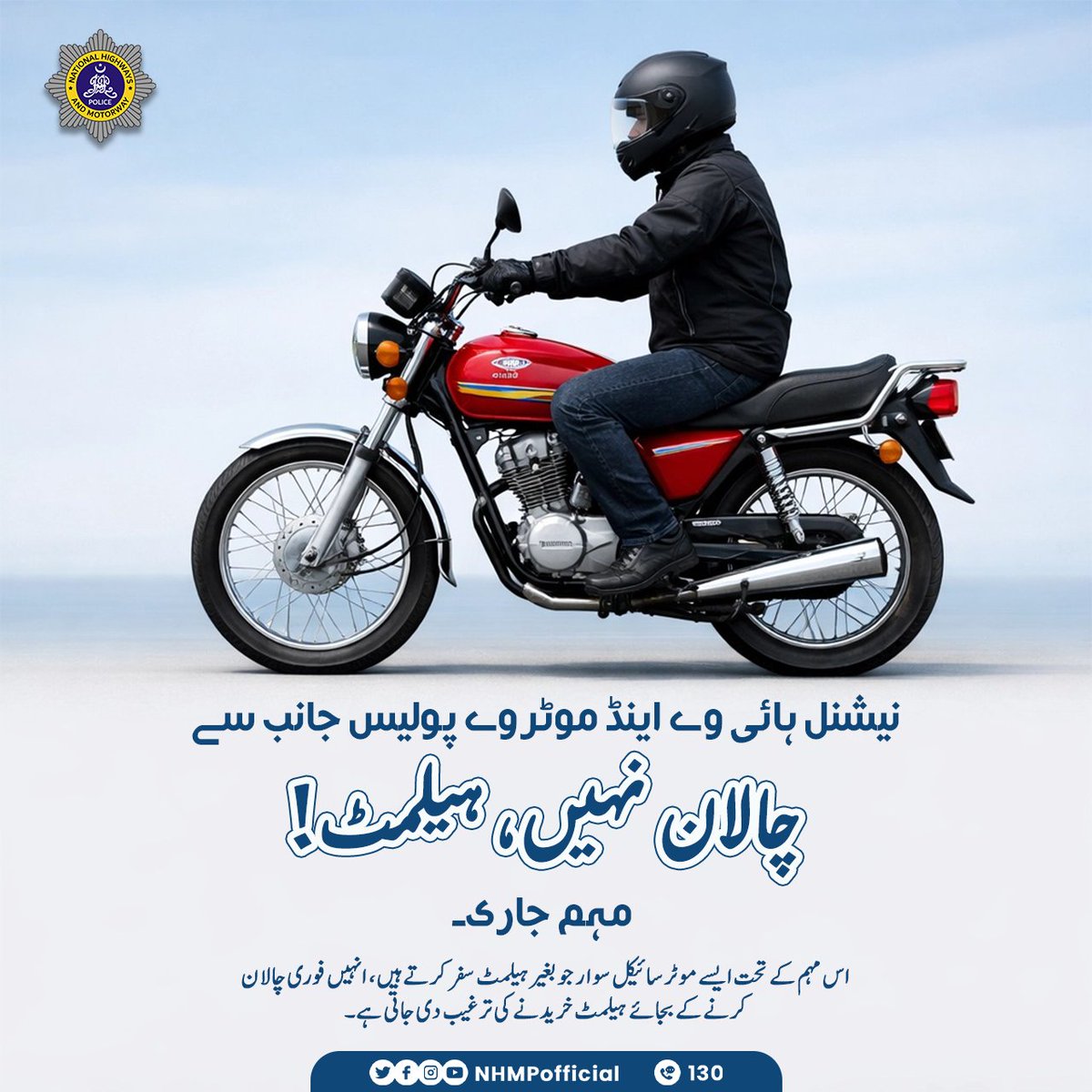 NHMPofficial's tweet image. دورانِ سفر موٹرسائیکل سوار لازمی ہیلمٹ پہنیں!

#roadsafety #Helmet #SafetyFirst #BikeRider
