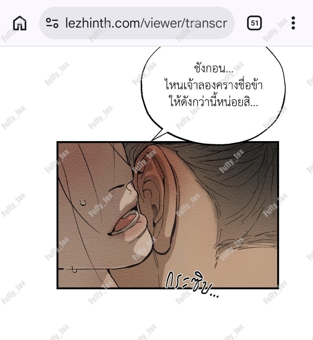 ใครบอกชังกอนหลงท่านพี่ฝ่ายเดียว มาดูเอาเถิด กรี๊ดดดดดดดดดดดดดดด 🤧 ในที่สุดพี่เขาก็รักและปกป้องไอ่หมาแล้วววว ชอบที่ท่านพี่ร้องไห้เพราะมีคนมาดูถูกชังกอน แถมเสียใจเพราะคิดว่าตัวเองก็อาจเคยเป็นแบบคนพวกนั้นอ่ะ พี่มันรักน้องมาตลอดนั่นแหละ ฮือออ ส่วนชั้นชอบตอนที่แล้ว