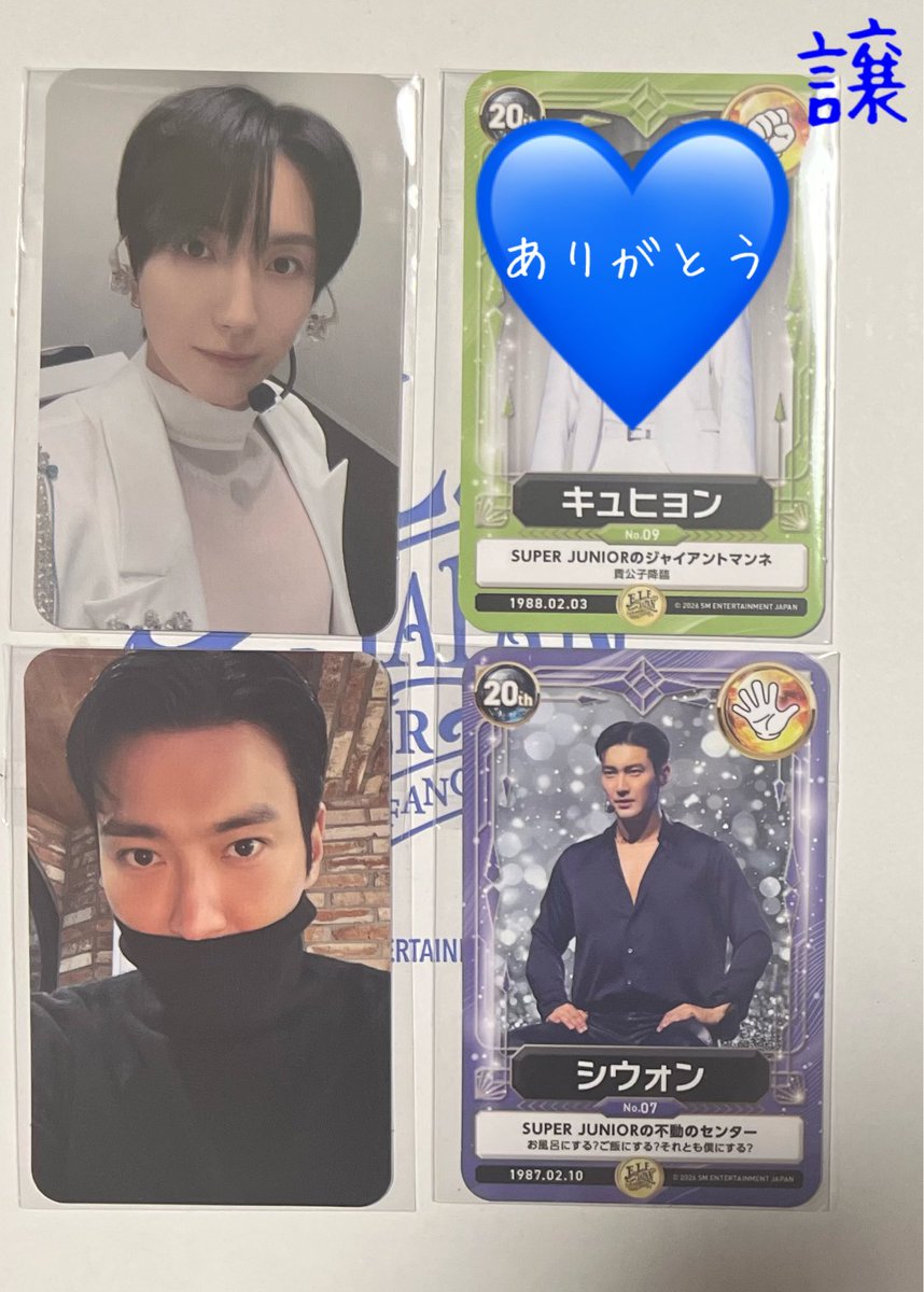 【拡散希望】SUPERJUNIOR  ELF JAPAN 
スペシャルキット トレカ 交換希望

譲: イトゥク シウォン

求: ドンヘ　ウニョク

追跡可能な方法による郵送での交換希望
発送の際は硬質ケースに入れて折り曲げ・防水対策をお願いします
気になる方はリプお願いします