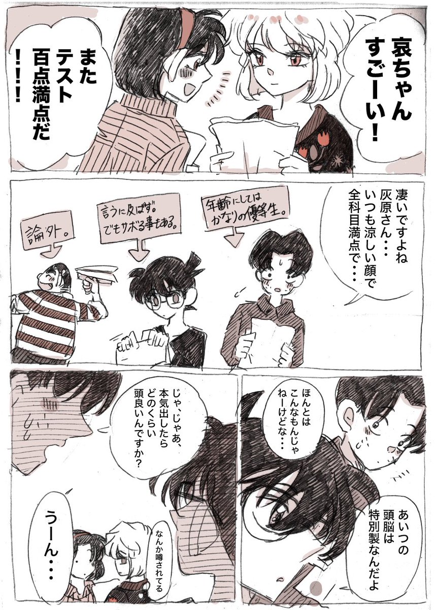 180401_sujiko's tweet photo. 灰原の能力をかなり高く見積もっているコナン。
相棒コ＋哀。 https://t.co/HF4b3bLvcL