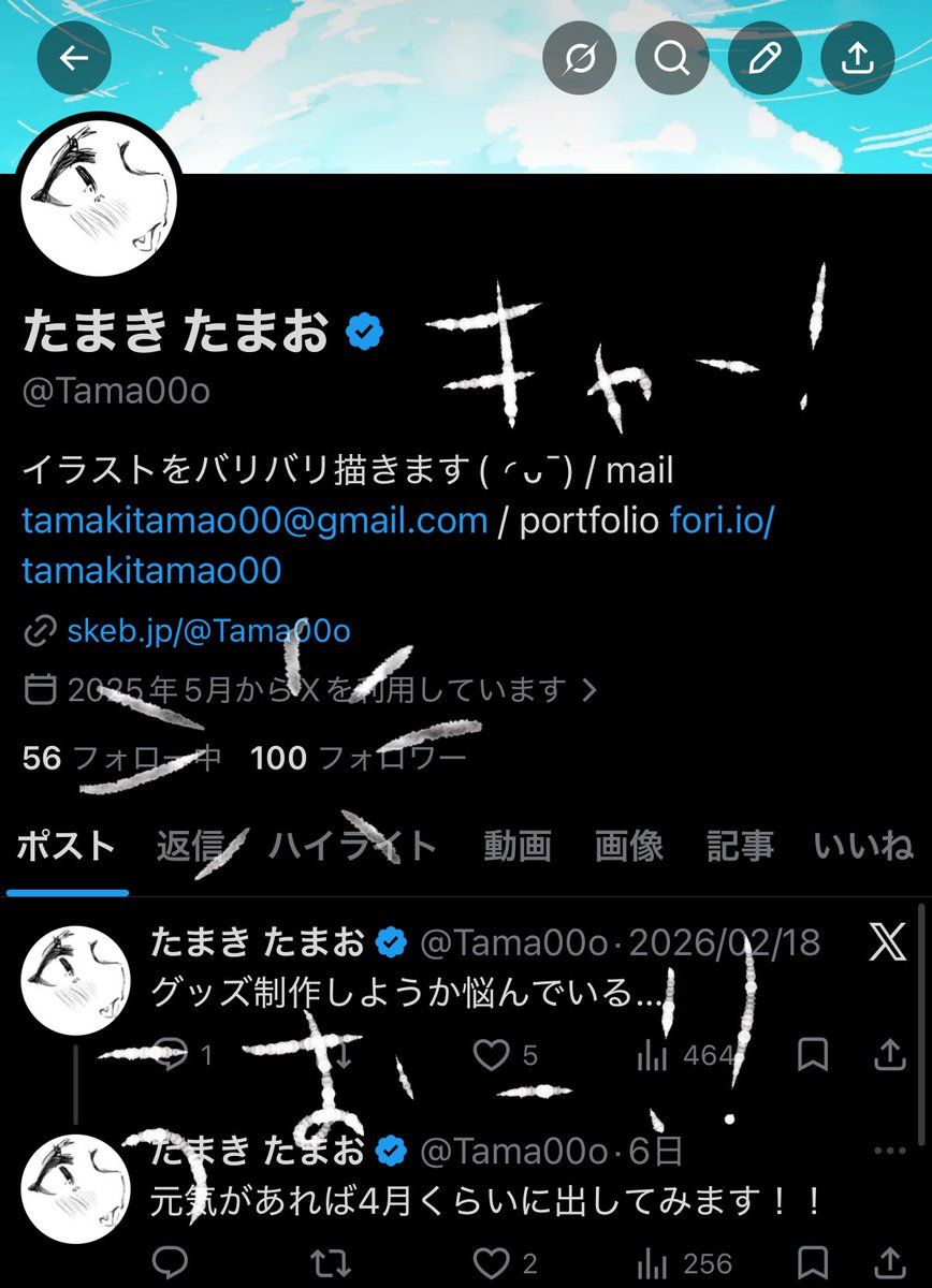 たまき たまお tweet media