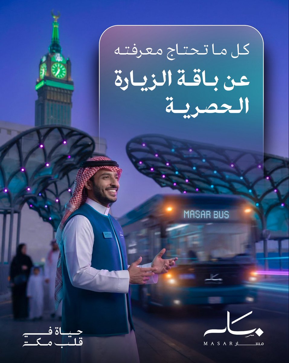 Visit Masar tweet media