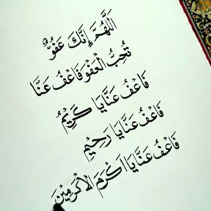 21 Ramadan #YoumeShahadat of HAZRAT ALI HAIDER-E-KARARرضی اللّٰه  تعالى عنہا
Nobody had the courage to confront the Lion of Allah, so they attacked him from the back during namaz.
#21Ramadan😭
#1stOddNight🤲