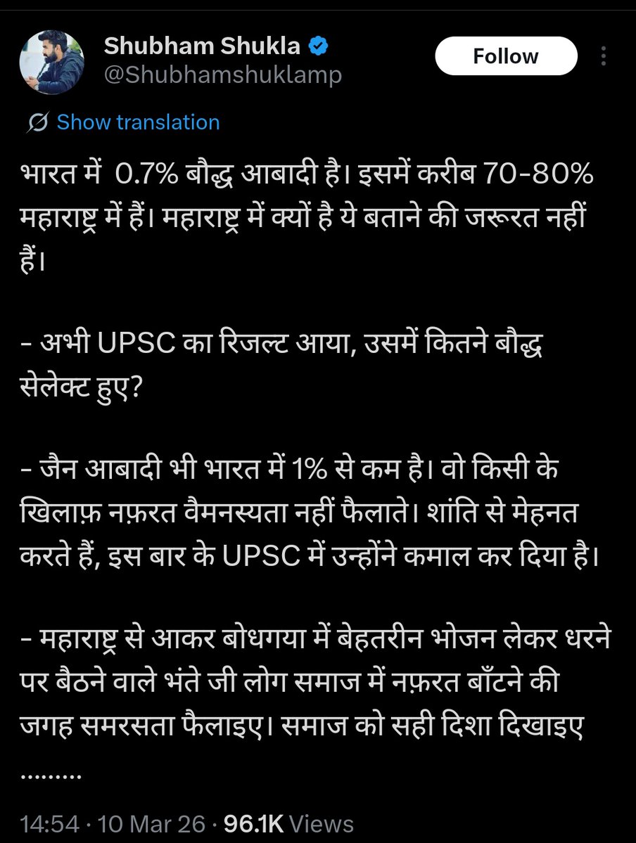 मै बोलूँगा तो <a href="/Shubhamshuklamp/">Shubham Shukla</a>  रो जाएगा 😂😂