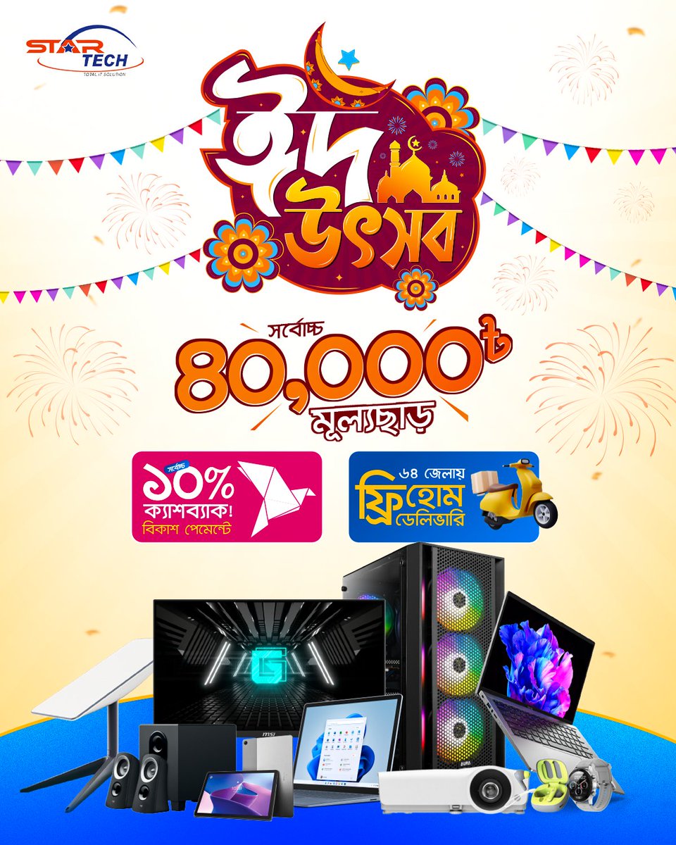 Star Tech Ltd. tweet media