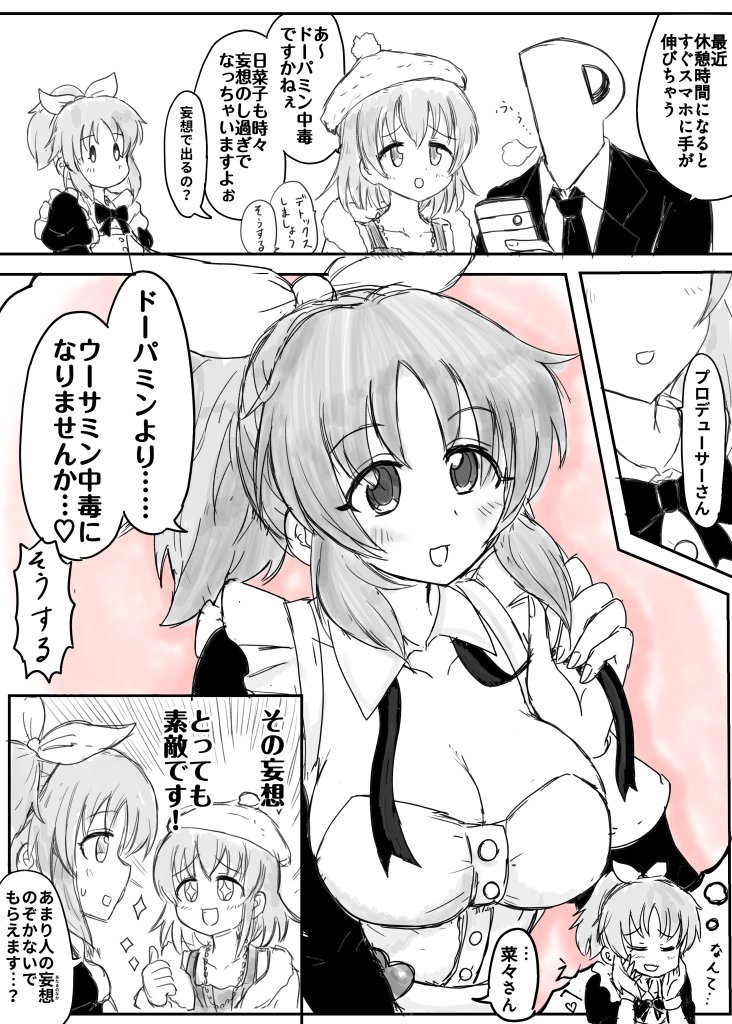 ミミミン ミミミン ウーサミンってね
ミンミンコラボおめでとうございます! 