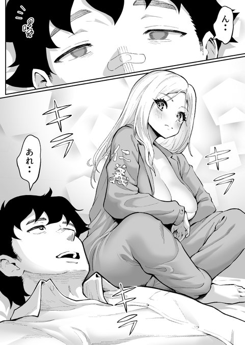 目が覚めたら・・ 